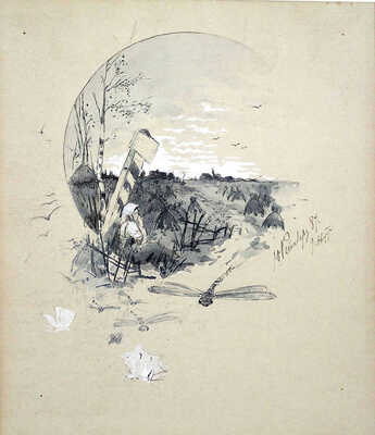 Рейнберг Юлий Юльевич. В поле